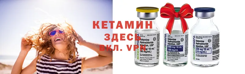 КЕТАМИН ketamine  Ковров 